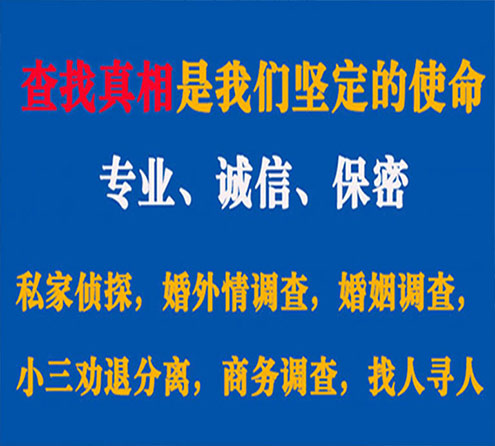 关于港南峰探调查事务所